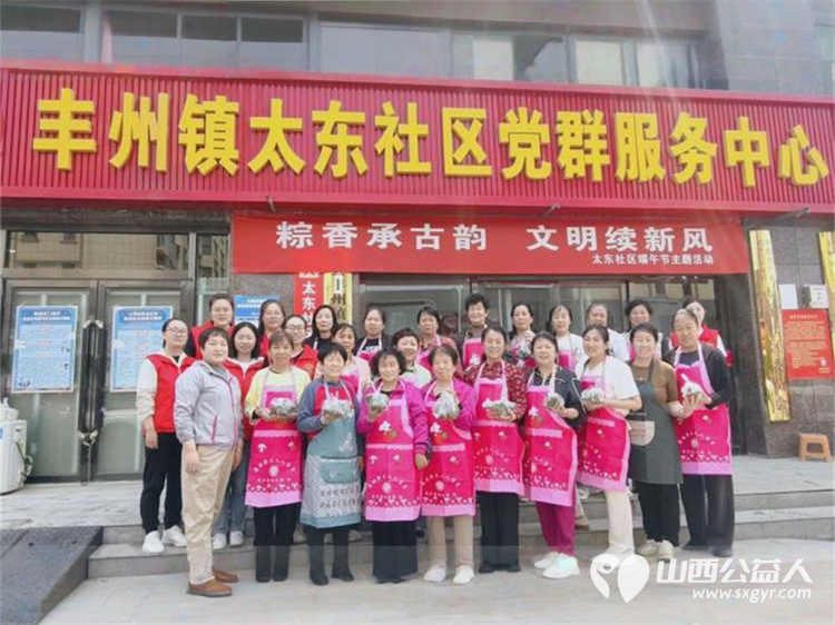 武乡县太东社区 粽香承古韵文明续新风 端午节主题活动众多居民热情参与并慰问老党员给快递小哥送粽子 - 第1张