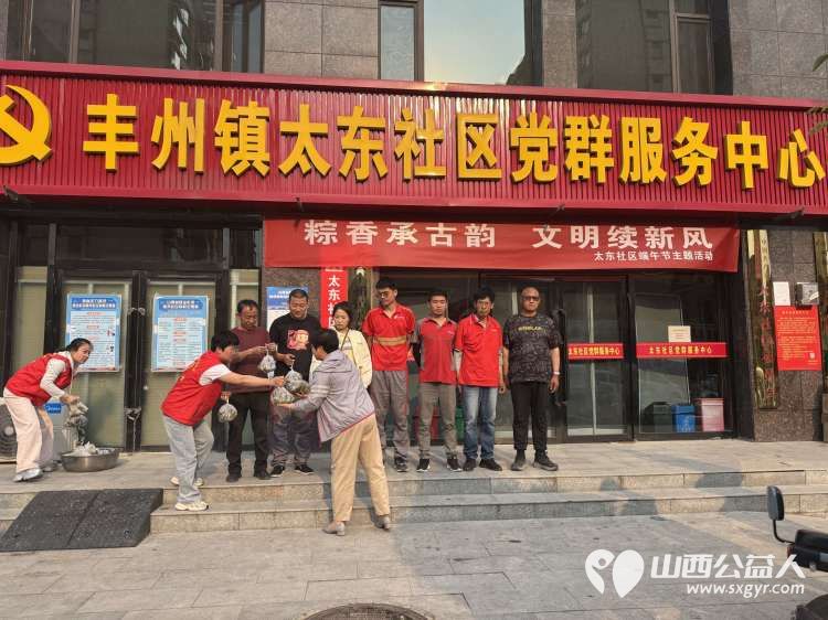 武乡县太东社区 粽香承古韵文明续新风 端午节主题活动众多居民热情参与并慰问老党员给快递小哥送粽子 - 第21张