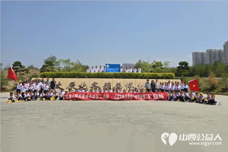 助学启智工程--民建太原市委会助力阳曲县首邑学校开展六一研学活动组织全校共计150余名师生参观东湖醋园和北齐壁画博物馆 - 第1张 - 山西公益人 助学启智工程--民建太原市委会助力阳曲县首邑学校开展六一研学活动组织全校共计150余名师生参观东湖醋园和北齐壁画博物馆 - 第1张