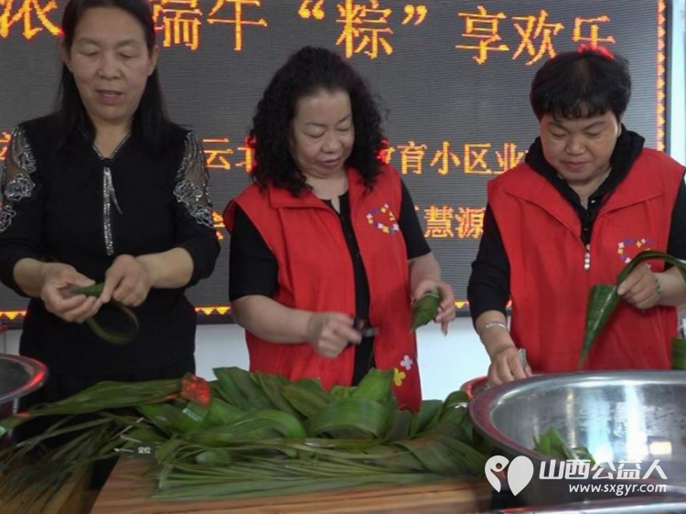 粽香满溢云中北路端午情暖忻州人心 忻州长征街道云中北路社区精心组织开展了端午节包粽子送温暖活动给辖区老党员特困家庭以及需要帮助的家庭送粽子 - 第4张 - 山西公益人 粽香满溢云中北路端午情暖忻州人心 忻州长征街道云中北路社区精心组织开展了端午节包粽子送温暖活动给辖区老党员特困家庭以及需要帮助的家庭送粽子 - 第4张