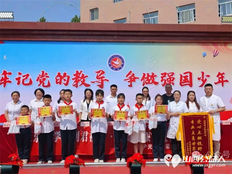 利君视力·爱眼护眼公益活动走进忻州市康乐小学为师生送上六一特别礼物价值36万元 - 第4张