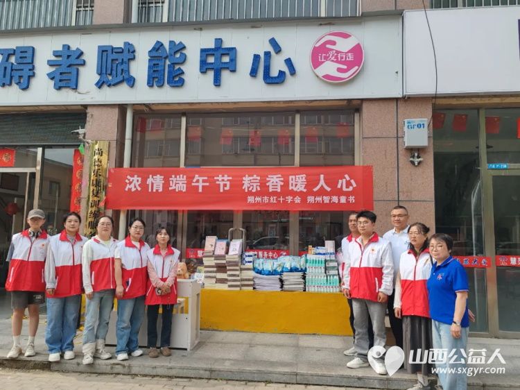 粽香传情心飞扬当端午遇见六一,朔州市红十字会志愿者团队给朔州市慧灵尚德乐孤独症孩子们举办以爱守护健康共庆欢乐时光活动赠送常用药品包粽子 - 第2张 - 山西公益人 粽香传情心飞扬当端午遇见六一,朔州市红十字会志愿者团队给朔州市慧灵尚德乐孤独症孩子们举办以爱守护健康共庆欢乐时光活动赠送常用药品包粽子 - 第2张