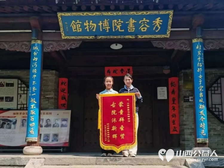 童蒙养正承古韵锦旗致谢续新篇 忻州实验双语幼儿园的孩子们走进山西秀容书院博物馆开展了研学活动幼儿园向博物馆赠送了锦旗表达对博物馆的诚挚谢意 - 第7张 - 山西公益人 童蒙养正承古韵锦旗致谢续新篇 忻州实验双语幼儿园的孩子们走进山西秀容书院博物馆开展了研学活动幼儿园向博物馆赠送了锦旗表达对博物馆的诚挚谢意 - 第7张