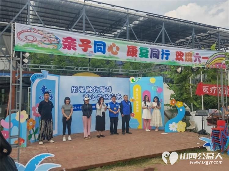 关爱特殊儿童庆祝六一儿童节活动 长治市小雨点公益志愿者协会潞州区分会组织爱心人士赴璞园残疾人孵化中心进行“亲子同心•康复同行•欢度六一”活动 - 第10张