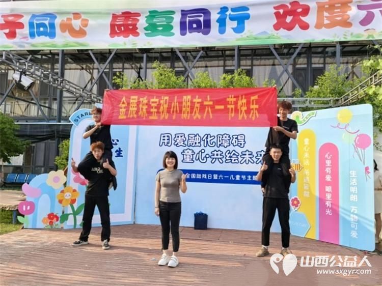 关爱特殊儿童庆祝六一儿童节活动 长治市小雨点公益志愿者协会潞州区分会组织爱心人士赴璞园残疾人孵化中心进行“亲子同心•康复同行•欢度六一”活动 - 第5张