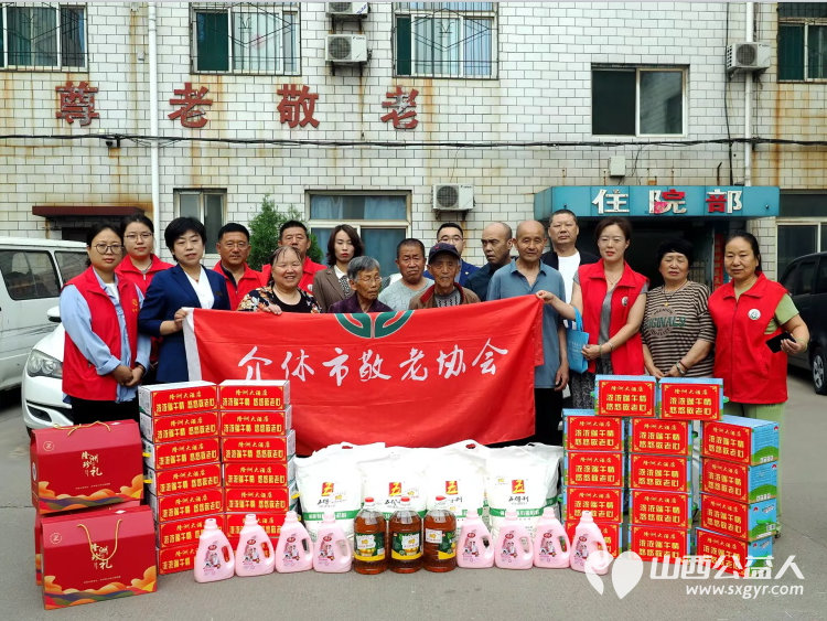 端午佳节让爱传递 2025年5月30日介休市敬老协会来到介休市福源老年康复服务中心,为这里的老人带来了洗衣液、粽子、牛奶、馍片、面粉、食用油 - 第1张 - 山西公益人 端午佳节让爱传递 2025年5月30日介休市敬老协会来到介休市福源老年康复服务中心,为这里的老人带来了洗衣液、粽子、牛奶、馍片、面粉、食用油 - 第1张