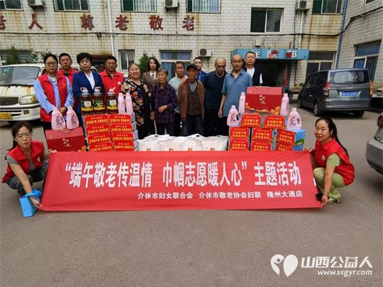 端午佳节让爱传递 2025年5月30日介休市敬老协会来到介休市福源老年康复服务中心,为这里的老人带来了洗衣液、粽子、牛奶、馍片、面粉、食用油 - 第5张 - 山西公益人 端午佳节让爱传递 2025年5月30日介休市敬老协会来到介休市福源老年康复服务中心,为这里的老人带来了洗衣液、粽子、牛奶、馍片、面粉、食用油 - 第5张