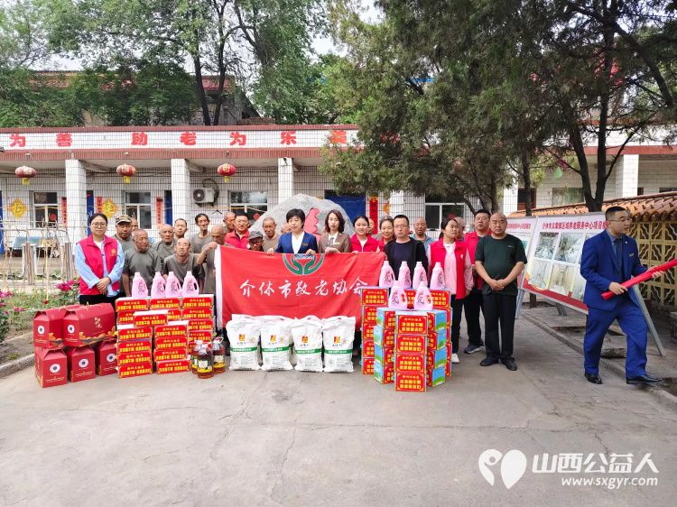 介休市敬老协会举办端午佳节让爱传递活动 2025年5月30日来到介休市义棠敬老院看望这里的老人并且带来了粽子牛奶馍片面粉食用油等生活用品 - 第1张 - 山西公益人 介休市敬老协会举办端午佳节让爱传递活动 2025年5月30日来到介休市义棠敬老院看望这里的老人并且带来了粽子牛奶馍片面粉食用油等生活用品 - 第1张