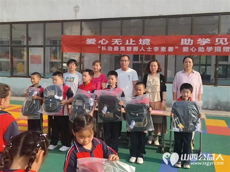 长治市小雨点公益志愿者协会思源公益最美残疾人李素春六一儿童节为三十个孩子捐赠书包价值1500元 - 第1张 - 山西公益人 长治市小雨点公益志愿者协会思源公益最美残疾人李素春六一儿童节为三十个孩子捐赠书包价值1500元 - 第1张