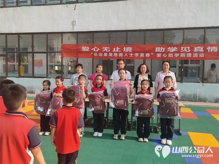 长治市小雨点公益志愿者协会思源公益最美残疾人李素春六一儿童节为三十个孩子捐赠书包价值1500元 - 第2张 - 山西公益人 长治市小雨点公益志愿者协会思源公益最美残疾人李素春六一儿童节为三十个孩子捐赠书包价值1500元 - 第2张