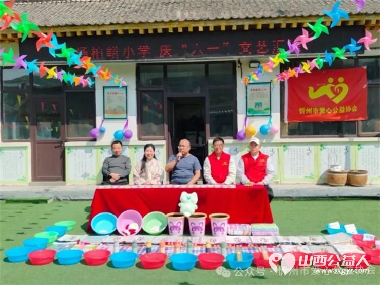 情暖六一爱心同行----忻州市爱心公益协会志愿者与杨柏峪小学孩子们共同开展庆六一活动为孩子们发放各种六一儿童节礼物 - 第2张 - 山西公益人 情暖六一爱心同行----忻州市爱心公益协会志愿者与杨柏峪小学孩子们共同开展庆六一活动为孩子们发放各种六一儿童节礼物 - 第2张