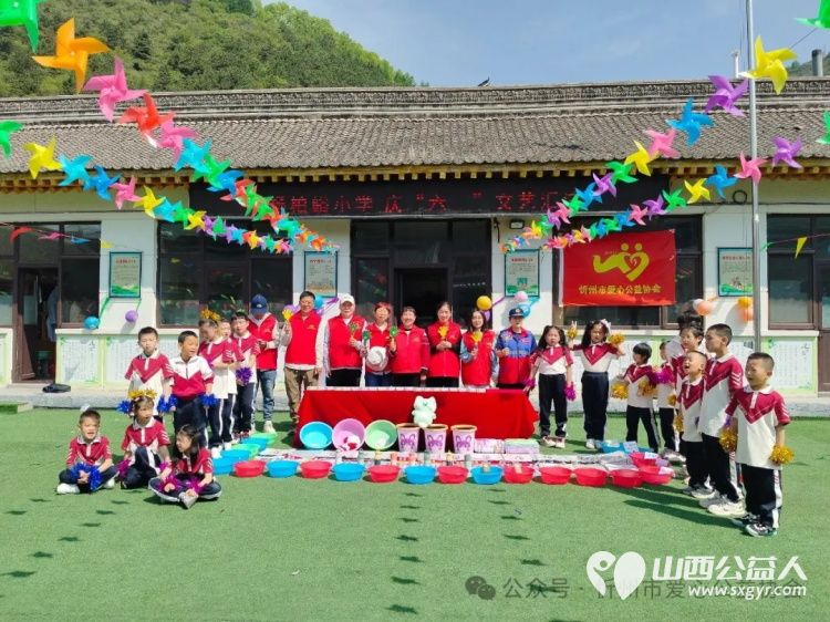 情暖六一爱心同行----忻州市爱心公益协会志愿者与杨柏峪小学孩子们共同开展庆六一活动为孩子们发放各种六一儿童节礼物 - 第1张 - 山西公益人 情暖六一爱心同行----忻州市爱心公益协会志愿者与杨柏峪小学孩子们共同开展庆六一活动为孩子们发放各种六一儿童节礼物 - 第1张