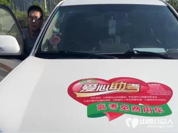 “爱心送考·为梦护航”,第十一届爱心送考活动正式启动,2025公益顺风车、东风风行爱心送考太原站启动仪式在太原天美杉杉奥特莱斯举行 - 第15张 - 山西公益人 “爱心送考·为梦护航”,第十一届爱心送考活动正式启动,2025公益顺风车、东风风行爱心送考太原站启动仪式在太原天美杉杉奥特莱斯举行 - 第15张