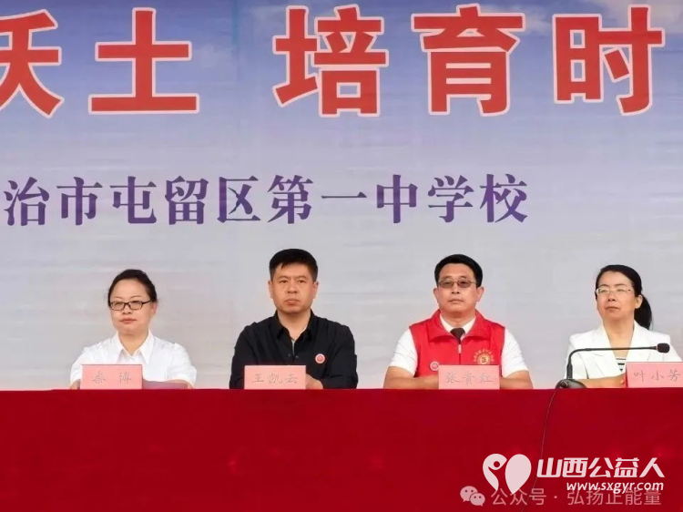 爱心送考公益助力梦想护航爱洒一中----长治市正能量公益协会屯留区办事处志愿者参加屯留一中即将高考的孩子们的2025届高三毕业生的成人礼及毕业典礼 - 第14张 - 山西公益人 爱心送考公益助力梦想护航爱洒一中----长治市正能量公益协会屯留区办事处志愿者参加屯留一中即将高考的孩子们的2025届高三毕业生的成人礼及毕业典礼 - 第14张