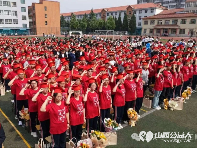 爱心送考公益助力梦想护航爱洒一中----长治市正能量公益协会屯留区办事处志愿者参加屯留一中即将高考的孩子们的2025届高三毕业生的成人礼及毕业典礼 - 第30张 - 山西公益人 爱心送考公益助力梦想护航爱洒一中----长治市正能量公益协会屯留区办事处志愿者参加屯留一中即将高考的孩子们的2025届高三毕业生的成人礼及毕业典礼 - 第30张