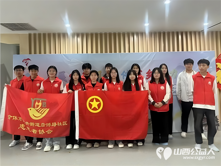 志愿微光汇童梦共赴六一心舞台 介休市北关街道彦博路社区志愿者协会组织志愿者为介休市六一少儿艺术精品文艺晚会提供志愿服务 - 第1张 - 山西公益人 志愿微光汇童梦共赴六一心舞台 介休市北关街道彦博路社区志愿者协会组织志愿者为介休市六一少儿艺术精品文艺晚会提供志愿服务 - 第1张