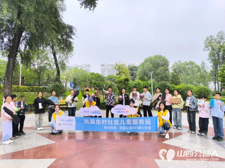 岚县公益365爱心协会东村社区壹基金儿童服务站粽叶飘香迎端午爱心传递暖童心给孩子们发放六一儿童节微心愿礼物 - 第1张 - 山西公益人 岚县公益365爱心协会东村社区壹基金儿童服务站粽叶飘香迎端午爱心传递暖童心给孩子们发放六一儿童节微心愿礼物 - 第1张