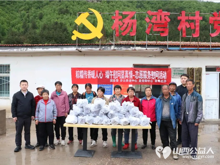 粽糯传香暖人心端午慰问显真情----浑源县青年志愿者协会开展慰问大仁庄乡杨湾村的生活困难老人志愿服务活动 - 第1张 - 山西公益人 粽糯传香暖人心端午慰问显真情----浑源县青年志愿者协会开展慰问大仁庄乡杨湾村的生活困难老人志愿服务活动 - 第1张