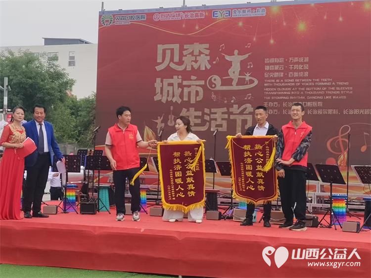 当歌声与志愿红相遇 长治市阳光困境儿童帮扶协会助力贝森杯合唱大赛圆满成功,协会给贝森口腔医院和爱尔眼科医院赠送感谢锦旗 - 第34张 - 山西公益人 当歌声与志愿红相遇 长治市阳光困境儿童帮扶协会助力贝森杯合唱大赛圆满成功,协会给贝森口腔医院和爱尔眼科医院赠送感谢锦旗 - 第34张