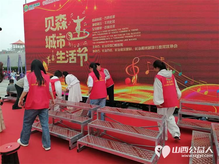 当歌声与志愿红相遇 长治市阳光困境儿童帮扶协会助力贝森杯合唱大赛圆满成功,协会给贝森口腔医院和爱尔眼科医院赠送感谢锦旗 - 第25张 - 山西公益人 当歌声与志愿红相遇 长治市阳光困境儿童帮扶协会助力贝森杯合唱大赛圆满成功,协会给贝森口腔医院和爱尔眼科医院赠送感谢锦旗 - 第25张