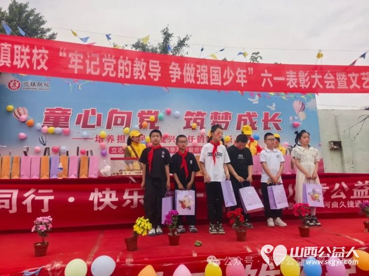 童心同行快乐六一 河曲县爱华公益志愿者带着翟戎剑和翟柯雯压岁钱2000元前往巡镇小学和孩子们一起过六一购买了学习用品及生活用品 - 第6张 - 山西公益人 童心同行快乐六一 河曲县爱华公益志愿者带着翟戎剑和翟柯雯压岁钱2000元前往巡镇小学和孩子们一起过六一购买了学习用品及生活用品 - 第6张