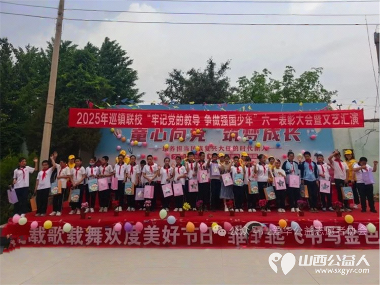 童心同行快乐六一 河曲县爱华公益志愿者带着翟戎剑和翟柯雯压岁钱2000元前往巡镇小学和孩子们一起过六一购买了学习用品及生活用品 - 第1张 - 山西公益人 童心同行快乐六一 河曲县爱华公益志愿者带着翟戎剑和翟柯雯压岁钱2000元前往巡镇小学和孩子们一起过六一购买了学习用品及生活用品 - 第1张