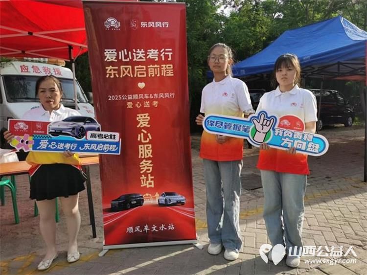 文水县爱心帮扶志愿者协会及中志协应急委文水服务队服务2025年高考考生愿考生笔下生花金榜题名未来可期 - 第5张 - 山西公益人 文水县爱心帮扶志愿者协会及中志协应急委文水服务队服务2025年高考考生愿考生笔下生花金榜题名未来可期 - 第5张