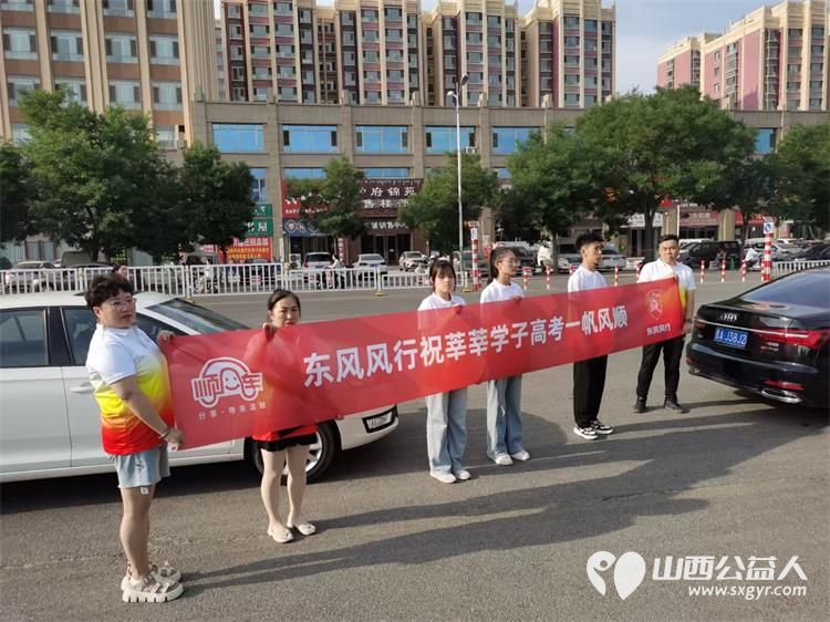 文水县爱心帮扶志愿者协会及中志协应急委文水服务队服务2025年高考考生愿考生笔下生花金榜题名未来可期 - 第2张 - 山西公益人 文水县爱心帮扶志愿者协会及中志协应急委文水服务队服务2025年高考考生愿考生笔下生花金榜题名未来可期 - 第2张