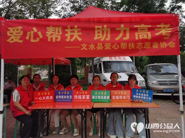 文水县爱心帮扶志愿者协会及中志协应急委文水服务队服务2025年高考考生愿考生笔下生花金榜题名未来可期 - 第6张 - 山西公益人 文水县爱心帮扶志愿者协会及中志协应急委文水服务队服务2025年高考考生愿考生笔下生花金榜题名未来可期 - 第6张