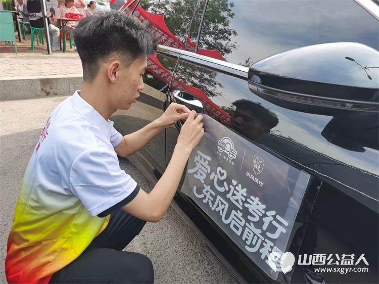 文水县爱心帮扶志愿者协会及中志协应急委文水服务队服务2025年高考考生愿考生笔下生花金榜题名未来可期 - 第13张 - 山西公益人 文水县爱心帮扶志愿者协会及中志协应急委文水服务队服务2025年高考考生愿考生笔下生花金榜题名未来可期 - 第13张