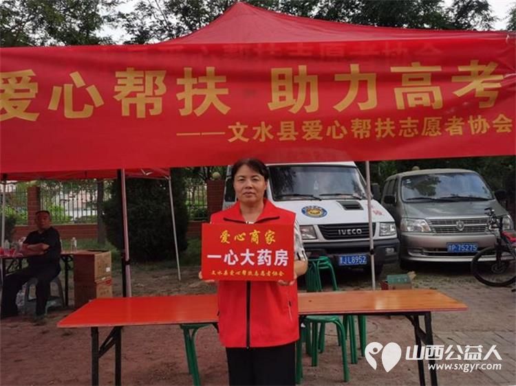 文水县爱心帮扶志愿者协会及中志协应急委文水服务队服务2025年高考考生愿考生笔下生花金榜题名未来可期 - 第10张 - 山西公益人 文水县爱心帮扶志愿者协会及中志协应急委文水服务队服务2025年高考考生愿考生笔下生花金榜题名未来可期 - 第10张