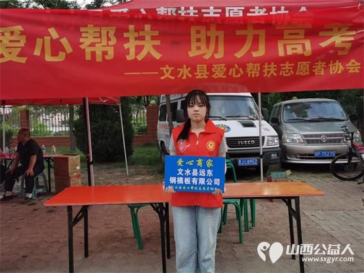 文水县爱心帮扶志愿者协会及中志协应急委文水服务队服务2025年高考考生愿考生笔下生花金榜题名未来可期 - 第9张 - 山西公益人 文水县爱心帮扶志愿者协会及中志协应急委文水服务队服务2025年高考考生愿考生笔下生花金榜题名未来可期 - 第9张