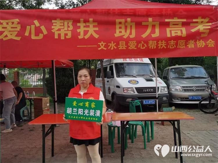 文水县爱心帮扶志愿者协会及中志协应急委文水服务队服务2025年高考考生愿考生笔下生花金榜题名未来可期 - 第7张 - 山西公益人 文水县爱心帮扶志愿者协会及中志协应急委文水服务队服务2025年高考考生愿考生笔下生花金榜题名未来可期 - 第7张