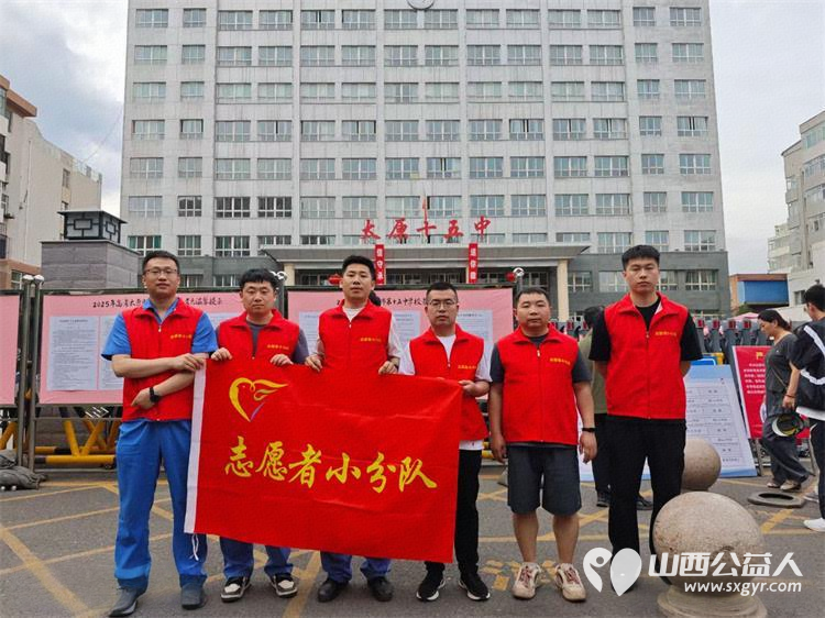 太原市志愿小分队与太钢公益联盟的统筹组织下太钢的青年志愿者齐聚太原市第十五中学高考考点服务高考考生 - 第4张