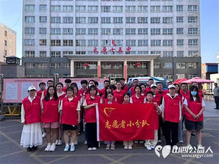 太原市志愿小分队与太钢公益联盟的统筹组织下太钢的青年志愿者齐聚太原市第十五中学高考考点服务高考考生 - 第1张