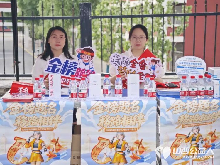 高考路上不孤单！石楼县青年志愿者协会这群红马甲神操作：清凉、解渴、救急，为梦想加油一站搞定 - 第3张