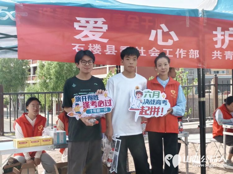 高考路上不孤单！石楼县青年志愿者协会这群红马甲神操作：清凉、解渴、救急，为梦想加油一站搞定 - 第18张