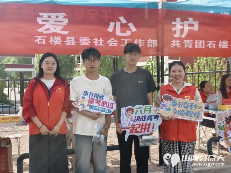 高考路上不孤单！石楼县青年志愿者协会这群红马甲神操作：清凉、解渴、救急，为梦想加油一站搞定 - 第9张
