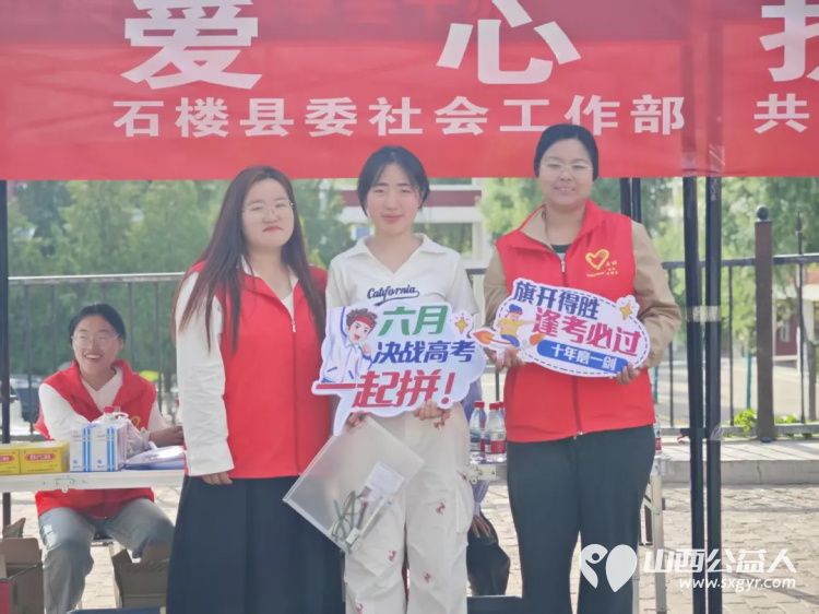 高考路上不孤单！石楼县青年志愿者协会这群红马甲神操作：清凉、解渴、救急，为梦想加油一站搞定 - 第10张