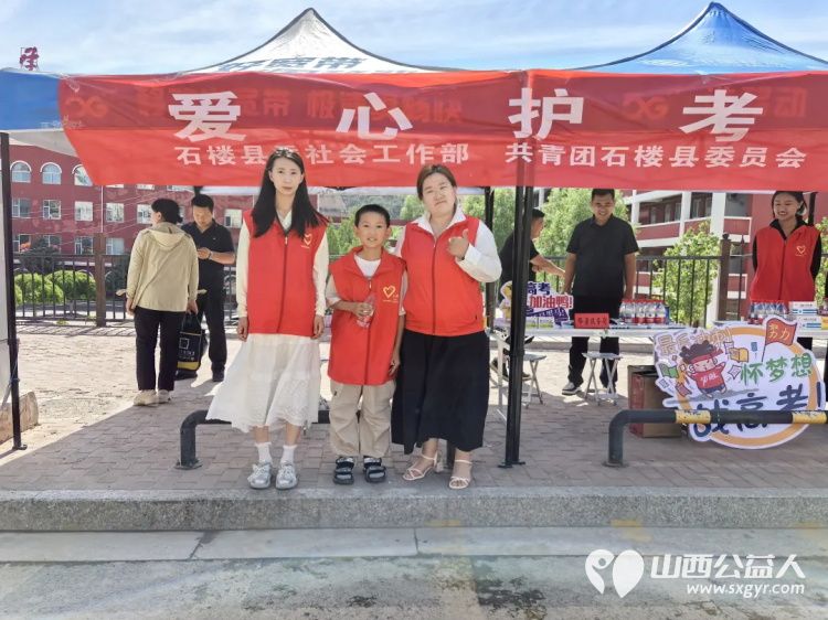 高考路上不孤单！石楼县青年志愿者协会这群红马甲神操作：清凉、解渴、救急，为梦想加油一站搞定 - 第8张