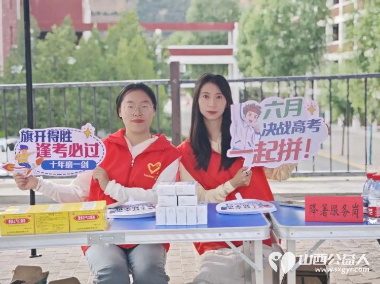 高考路上不孤单!石楼县青年志愿者协会这群红马甲神操作:清凉、解渴、救急,为梦想加油一站搞定 - 第6张 - 山西公益人 高考路上不孤单!石楼县青年志愿者协会这群红马甲神操作:清凉、解渴、救急,为梦想加油一站搞定 - 第6张