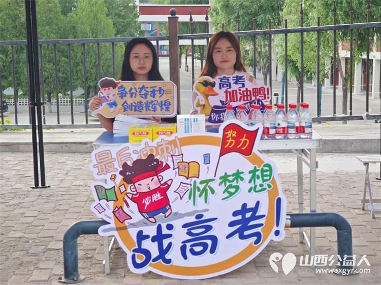 高考路上不孤单!石楼县青年志愿者协会这群红马甲神操作:清凉、解渴、救急,为梦想加油一站搞定 - 第4张 - 山西公益人 高考路上不孤单!石楼县青年志愿者协会这群红马甲神操作:清凉、解渴、救急,为梦想加油一站搞定 - 第4张