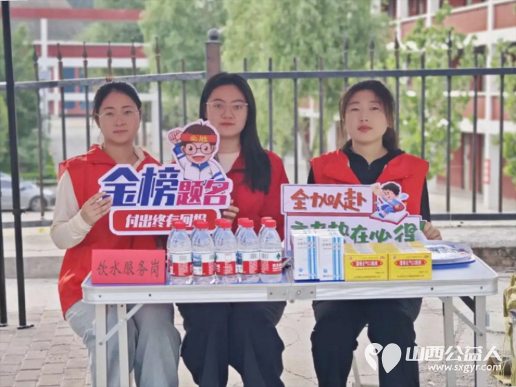 高考路上不孤单!石楼县青年志愿者协会这群红马甲神操作:清凉、解渴、救急,为梦想加油一站搞定 - 第5张 - 山西公益人 高考路上不孤单!石楼县青年志愿者协会这群红马甲神操作:清凉、解渴、救急,为梦想加油一站搞定 - 第5张