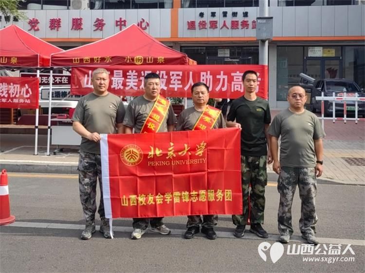 退役不褪色护考显担当 山西省道德模范何作冻组织模范退役军人全程护航三名考生奔赴考场用温暖与责任铺就考生逐梦之路 - 第6张 - 山西公益人 退役不褪色护考显担当 山西省道德模范何作冻组织模范退役军人全程护航三名考生奔赴考场用温暖与责任铺就考生逐梦之路 - 第6张
