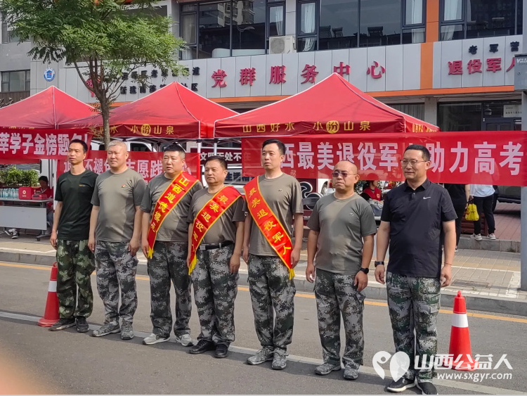 退役不褪色护考显担当 山西省道德模范何作冻组织模范退役军人全程护航三名考生奔赴考场用温暖与责任铺就考生逐梦之路 - 第5张 - 山西公益人 退役不褪色护考显担当 山西省道德模范何作冻组织模范退役军人全程护航三名考生奔赴考场用温暖与责任铺就考生逐梦之路 - 第5张