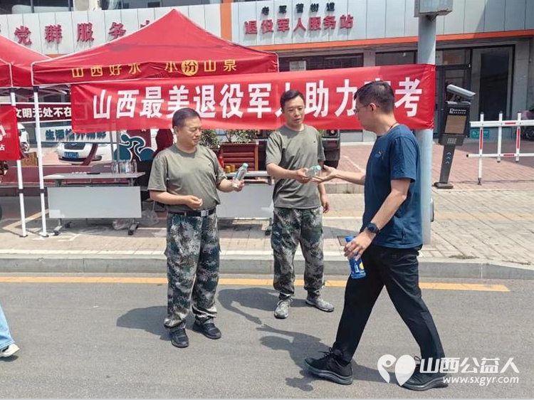 退役不褪色护考显担当 山西省道德模范何作冻组织模范退役军人全程护航三名考生奔赴考场用温暖与责任铺就考生逐梦之路 - 第7张 - 山西公益人 退役不褪色护考显担当 山西省道德模范何作冻组织模范退役军人全程护航三名考生奔赴考场用温暖与责任铺就考生逐梦之路 - 第7张
