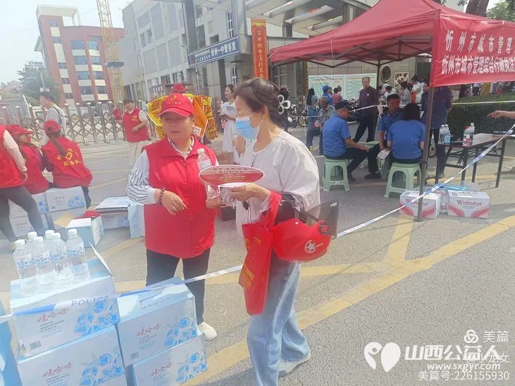 大美忻州志愿服务队携手忻州红色志愿者共同为忻州市一中高考点爱心送水助力2025年高考志愿活动 - 第6张 - 山西公益人 大美忻州志愿服务队携手忻州红色志愿者共同为忻州市一中高考点爱心送水助力2025年高考志愿活动 - 第6张