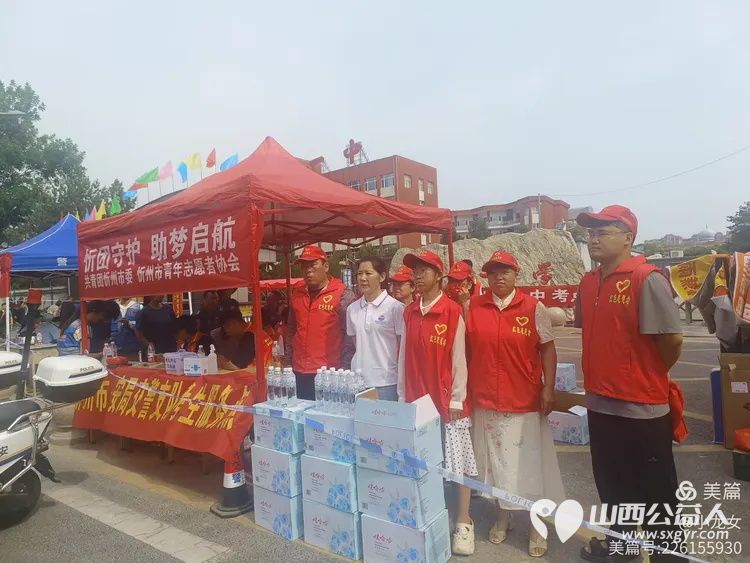 大美忻州志愿服务队携手忻州红色志愿者共同为忻州市一中高考点爱心送水助力2025年高考志愿活动 - 第9张 - 山西公益人 大美忻州志愿服务队携手忻州红色志愿者共同为忻州市一中高考点爱心送水助力2025年高考志愿活动 - 第9张
