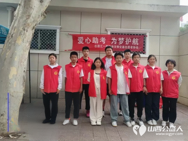 爱心助考为爱护航 临汾市文明交通志愿者2025年爱心助考700余人次护航高考学子 - 第10张 - 山西公益人 爱心助考为爱护航 临汾市文明交通志愿者2025年爱心助考700余人次护航高考学子 - 第10张