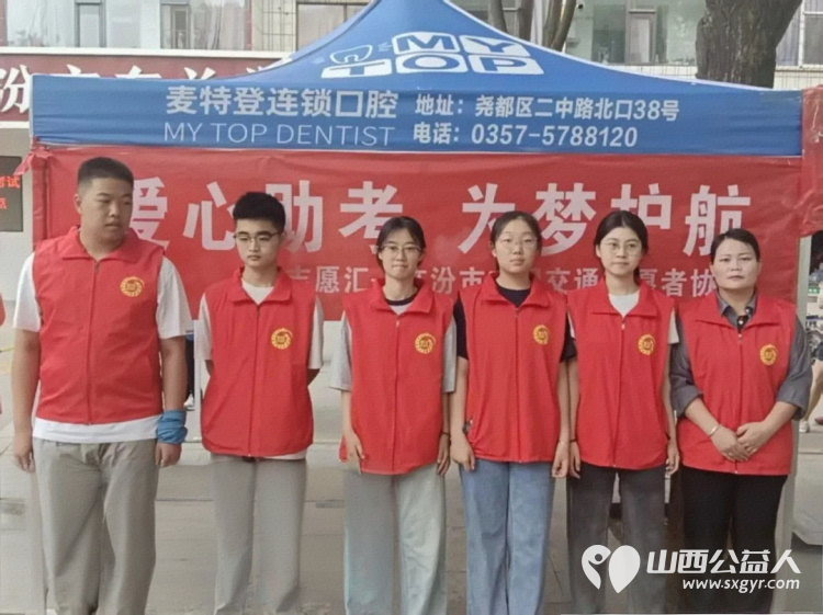 爱心助考为爱护航 临汾市文明交通志愿者2025年爱心助考700余人次护航高考学子 - 第4张 - 山西公益人 爱心助考为爱护航 临汾市文明交通志愿者2025年爱心助考700余人次护航高考学子 - 第4张